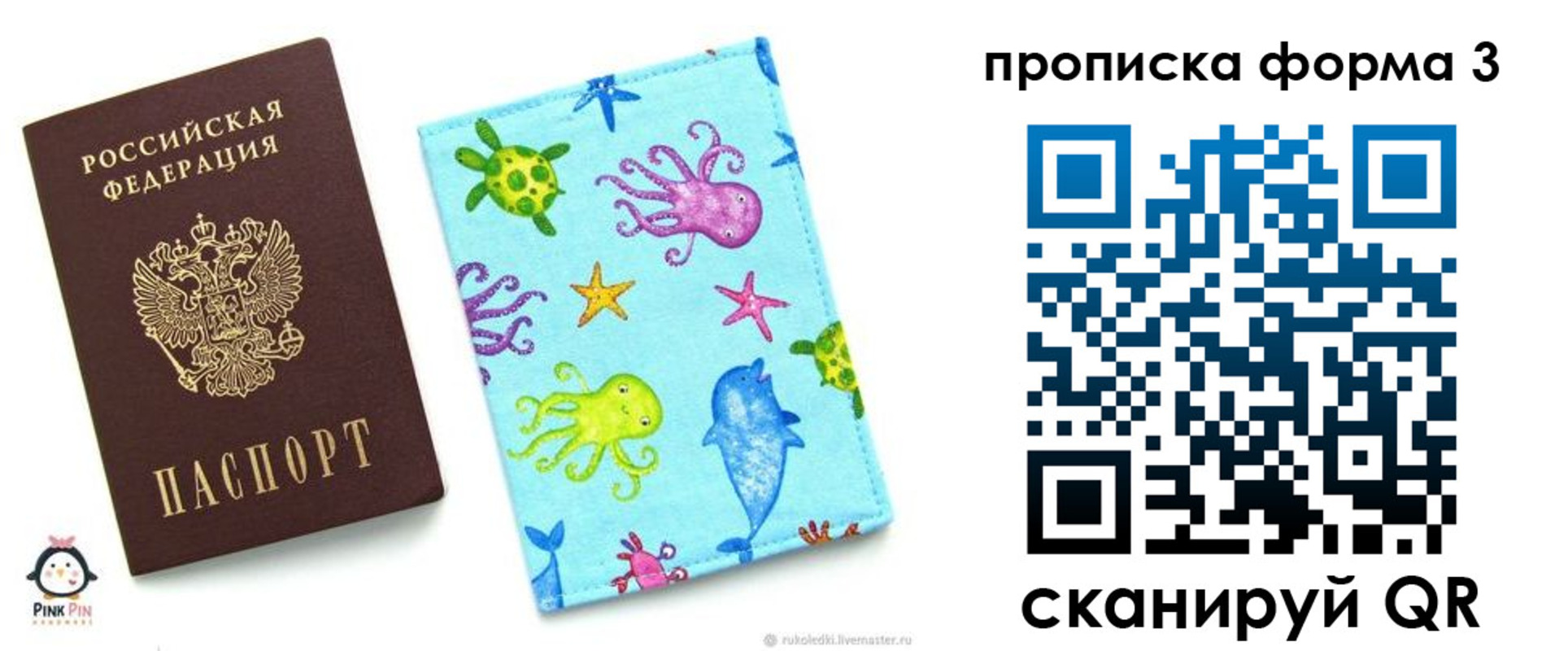 прописка поиск в Кореновске