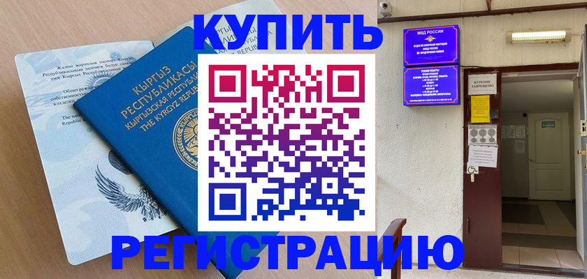 регистрация для дет. сада в Кореновске
