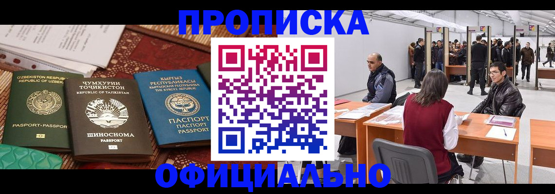 прописка в квартире в Кореновске